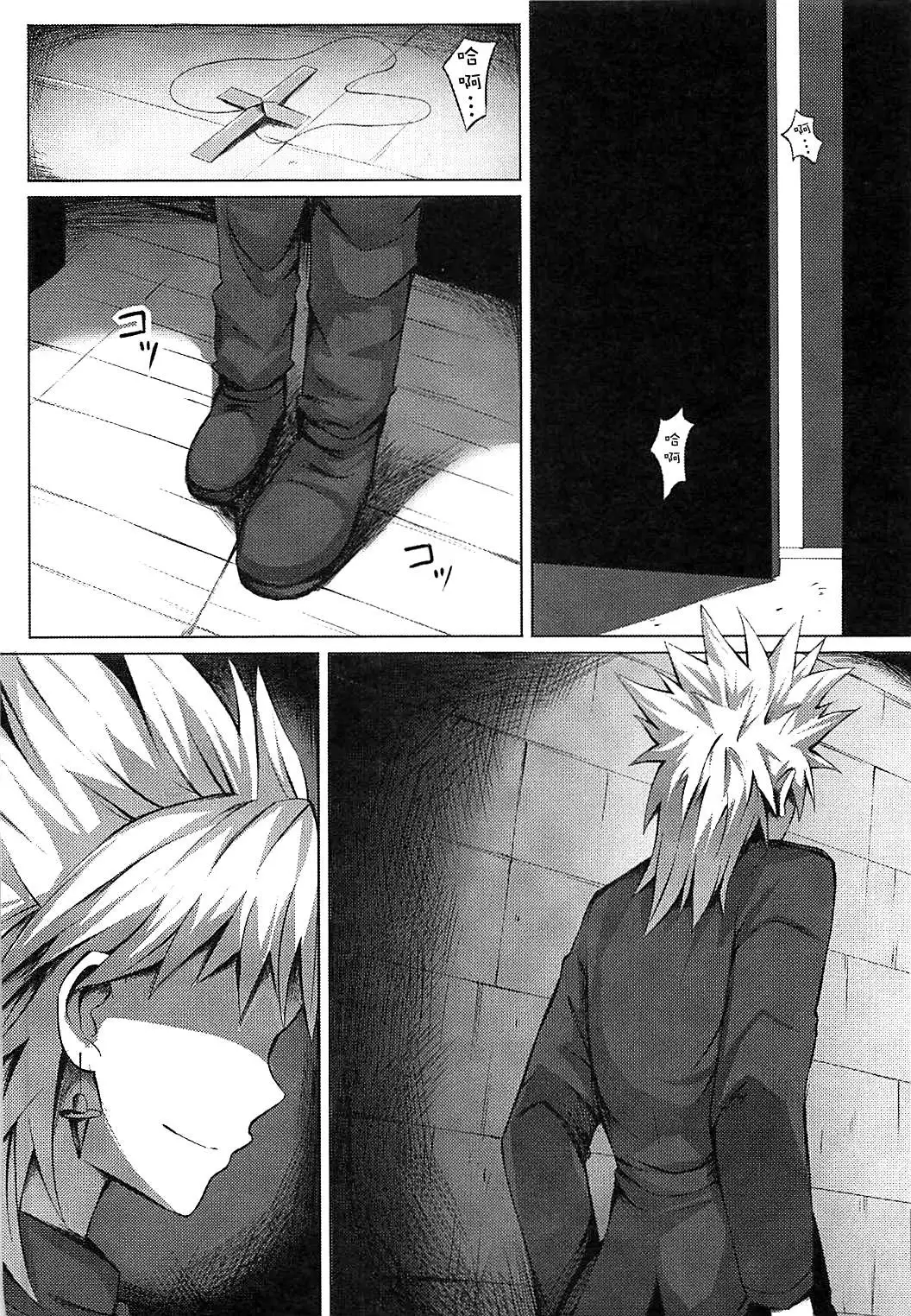 Jotei to Shinjitsu no Ai