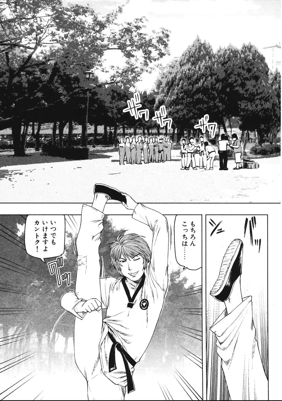 Tsumanuda Fight Town V01