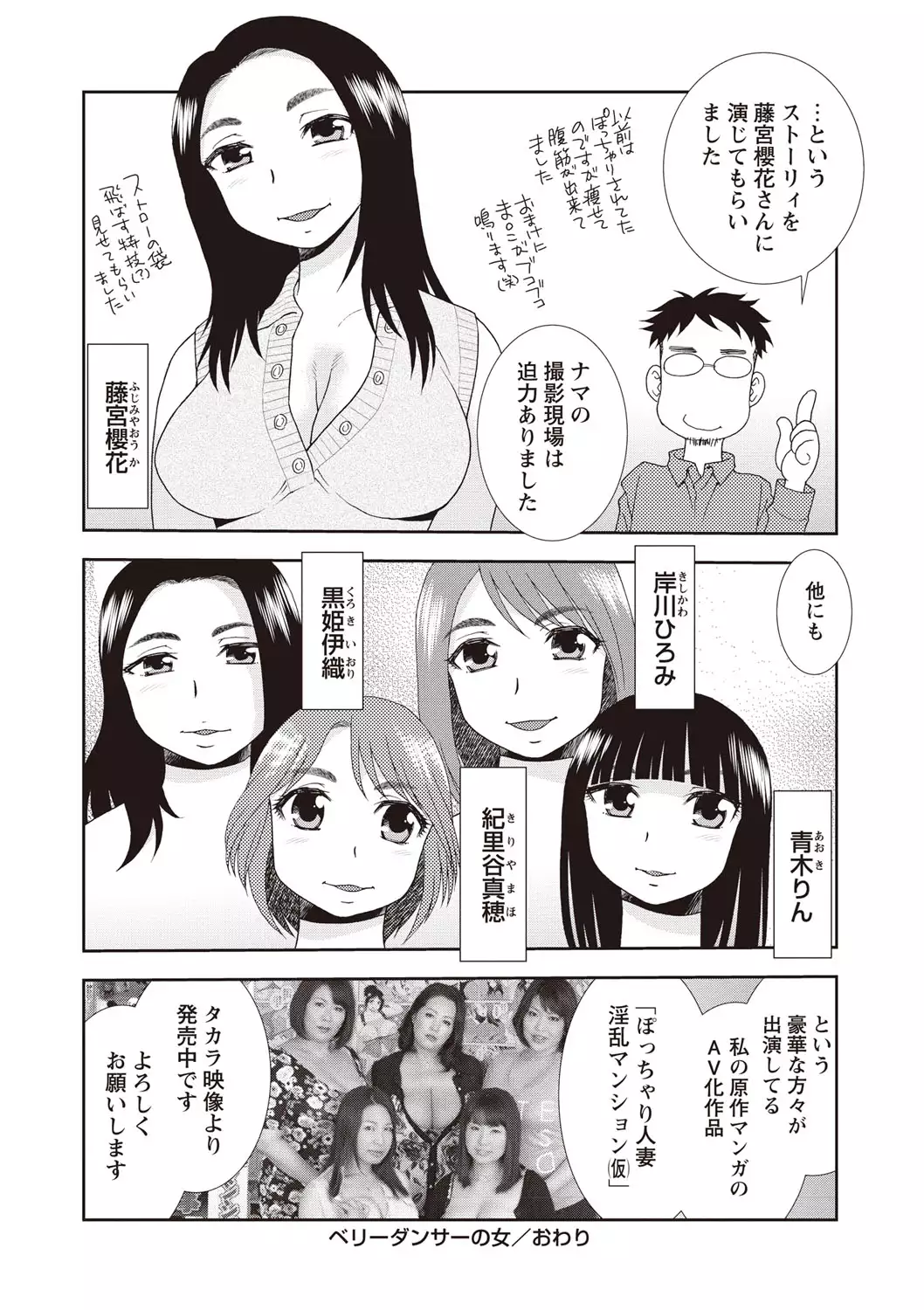 Mesubuta JK Nikubenki!!!