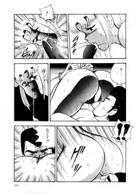 Minor Boy - Chain Beastess 2