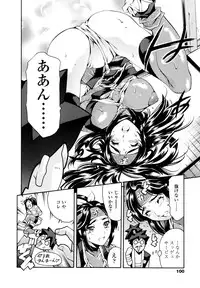 [Tuna Empire] LUST TRAIN Shokai Genteiban