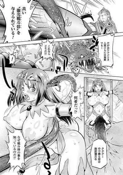 Sadistic Nemesis - Evil in the Bottle