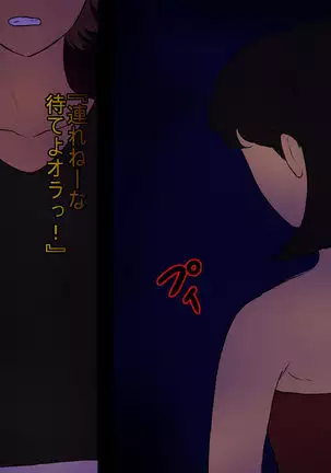 Tomo Haha 9 - Mori kanraku Obasan