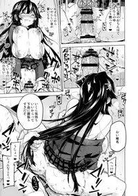(C93) [Muchakai (Mucha)] Chizuru-chan Kaihatsu Nikki 5