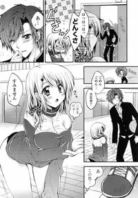 [Araiguma] Oman♡Milk