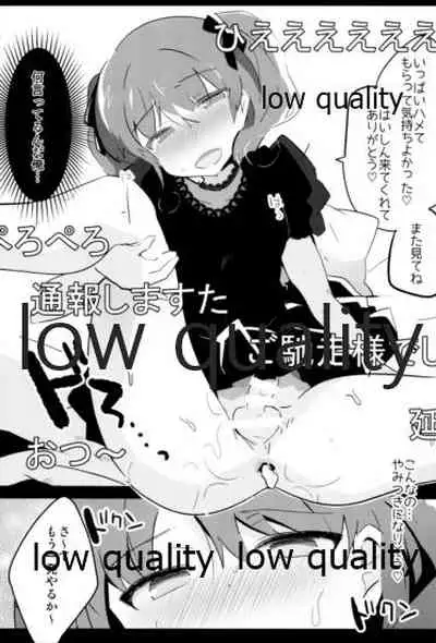 オダマキちゃん女装配信のお部屋