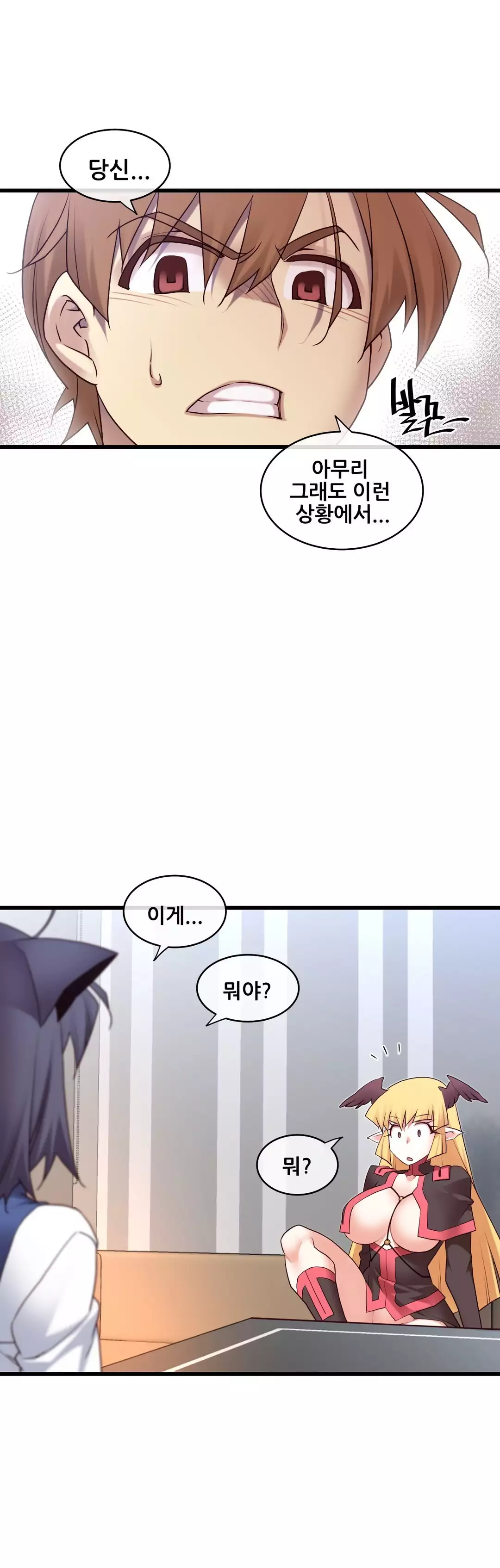 Master in My Dreams Ch.90-111