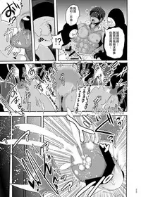 Mighty Taiga Brainwashing