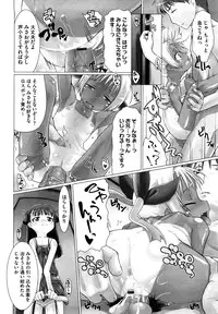 [Hitsujino] Kanchu~☆Hai!