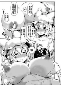 Shotagui Dosukebe Fox | 吃正太的色狐狸