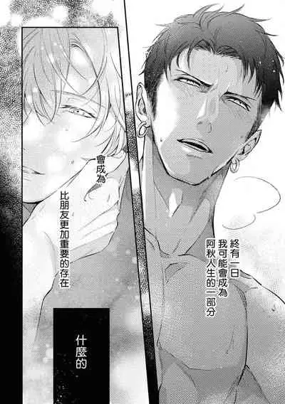 Light of my life | 生命之光 02-04