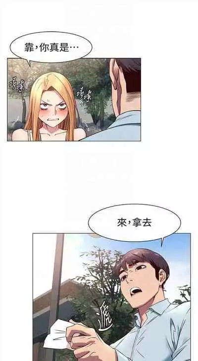 [週五] [洋世 & 經文旗] 衝突 1-113 官方中文（連載中）