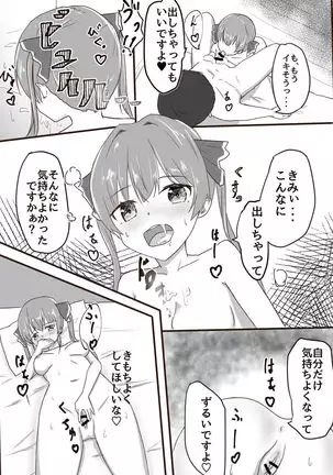 宝鐘マリン R18漫画