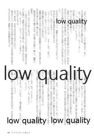 キスより早いプロポーズ