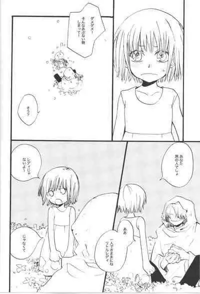 Wandering In The World 3