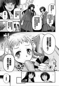 [Tsukiyoshi Hiroki] Shoujo-tachi no Sadism [Chinese] [篆儀通文書坊漢化]