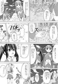 (C76) [ON YOUR MARK (SUNSON)] Gekou Chuui