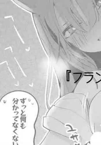 Franka wa Shinsatsu Shitai Hen