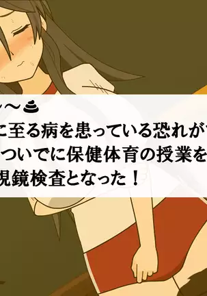 Schoolgirl open endoscopy