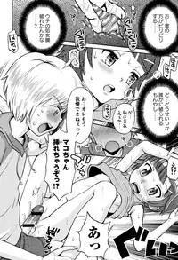 [Tamachi Yuki] Mako to Himitsu no Houkago