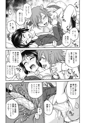 Chokyo Soudanshitsu ~Kanochi~