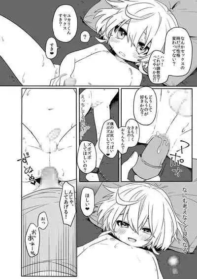 Konoko to Nakayoku Naritakute