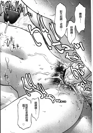 Kohjyo Ryojyoku AHAN