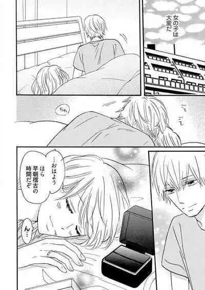 [Minami Haruko] Osananajimi wa Yokozuna-sama! 1-13