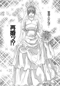 [Asou Gatou] Mousou Kanrinin