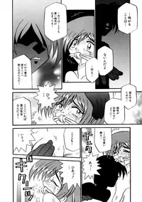 Hin-nyu v09 - Hin-nyu Keikaku