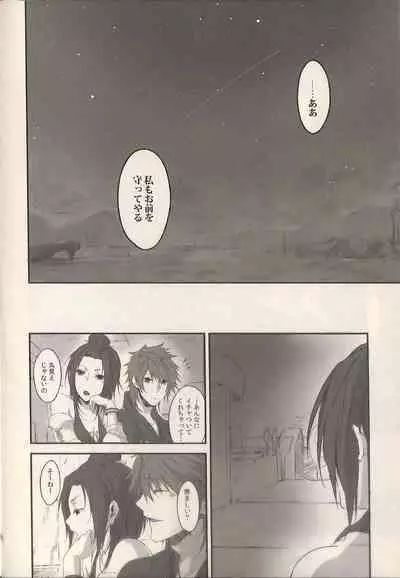 (SUPER22) [CassiS (RIOKO)] 1825 (Final Fantasy XIII)