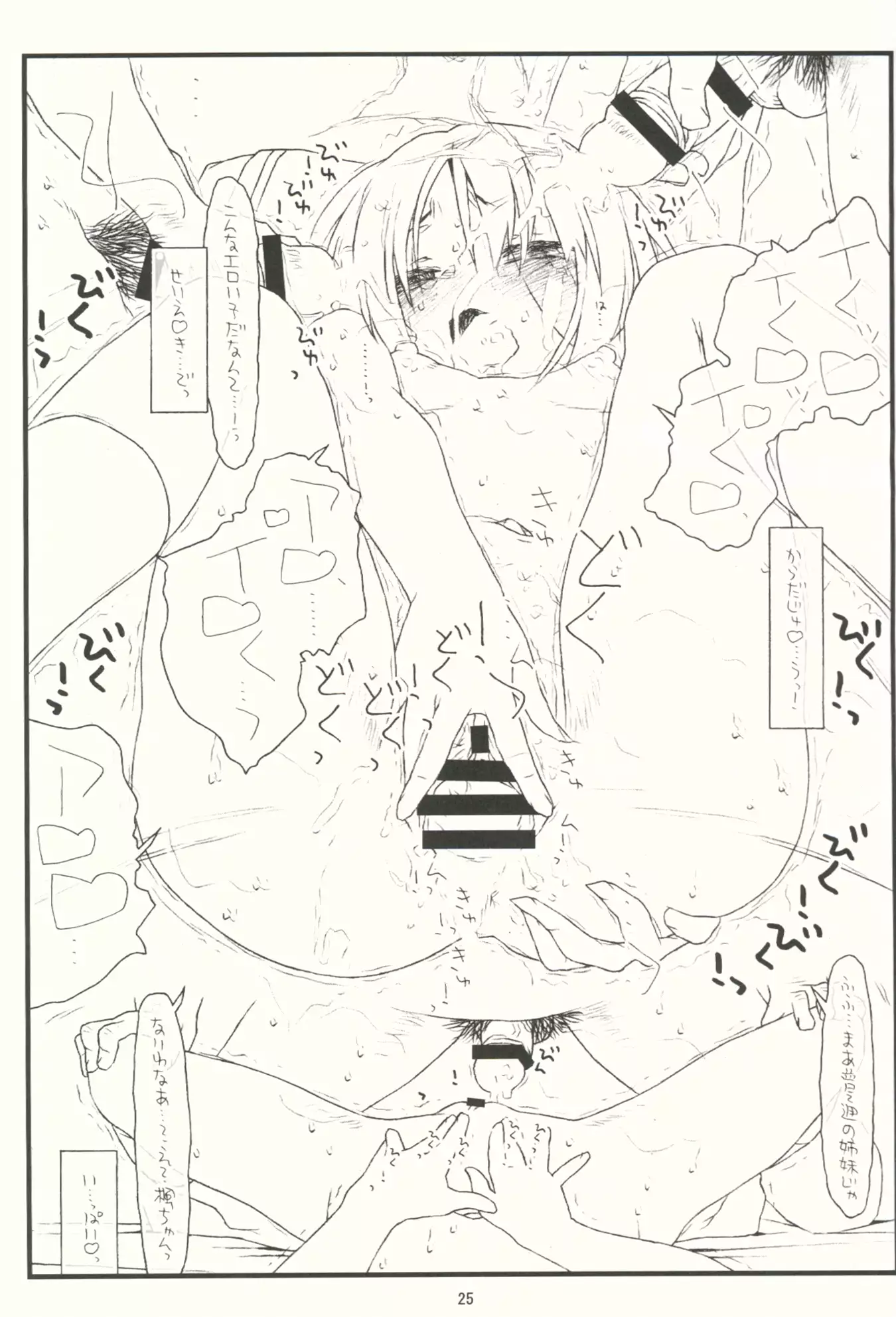 Tsurugiya Buaisou Funsenki