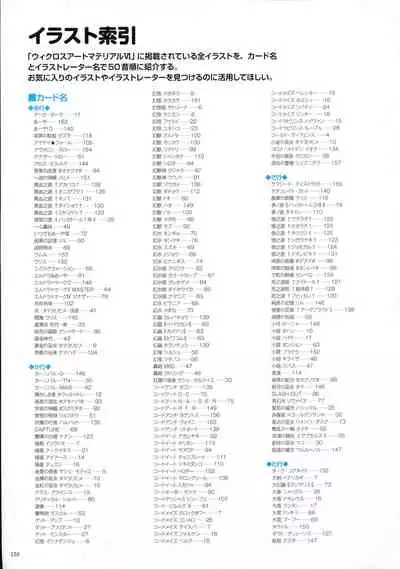 WIXOSS ART Material VI