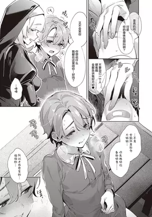 Yokubou Pandora 19 | 欲望潘多拉 19