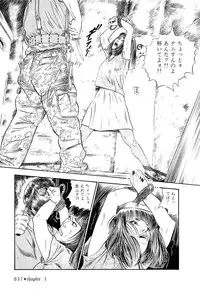 [Takashi Ishii] Maraque