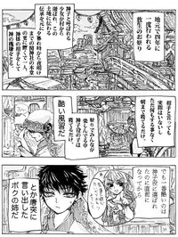 [Tawaraya Komeda] Rakuen