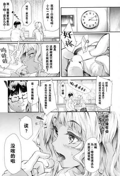 Gal Tomo Harem - The harem of gal's friend.