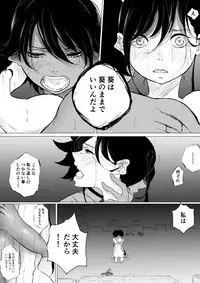 [Pandacorya] JEALOUS CAT