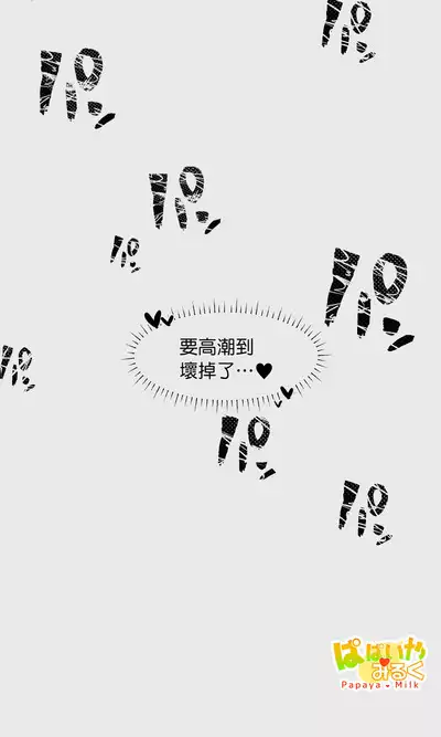 Orc to Elf Otokonoko no Amayadori | 半獸人與精靈偽娘的避雨