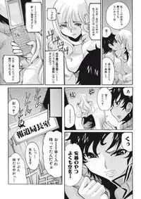 [Tom Tamio] Joshi Ana Choukyou [Digital]