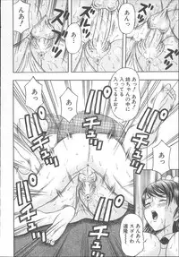 [Amano Hidemi] Yuuwaku Tsuma