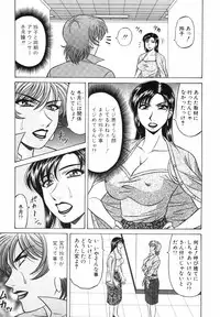 [Ozaki Akira] Caster Natsume Reiko no Yuuwaku Vol. 3