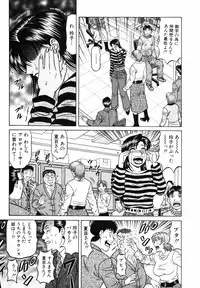 [Ozaki Akira] Caster Natsume Reiko no Yuuwaku Vol. 3
