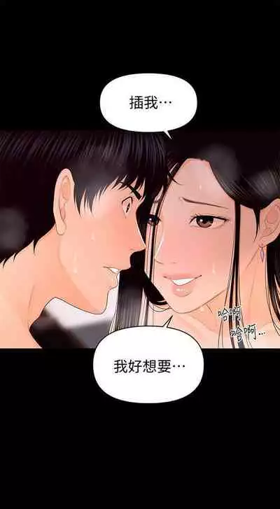 秘書的潛規則 1-100