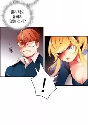 Lilith`s Cord Ch.0-36