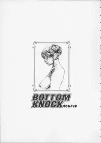 [Kira Hiroyoshi] Bottom Knock