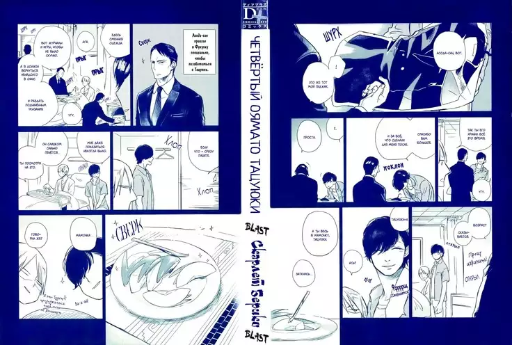 Yondaime Ooyamato Tatsuyuki