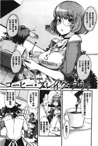 [Uchi-uchi Keyaki] Kanojo, Koi shite, Sex | 女孩、談戀愛、做愛做的事 [Chinese]