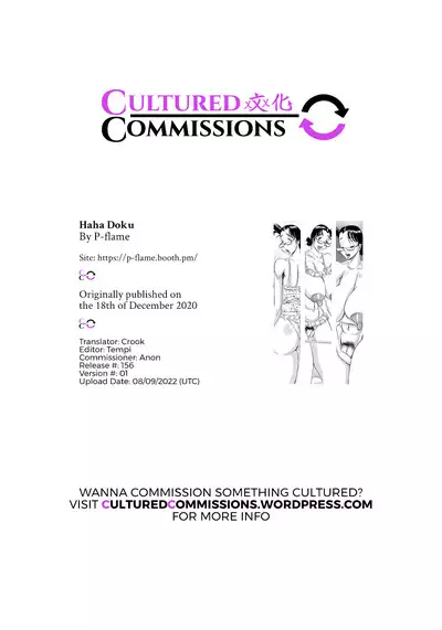 Haha Doku | Mother Poison