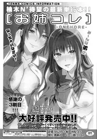 COMIC Tenma 2011-03